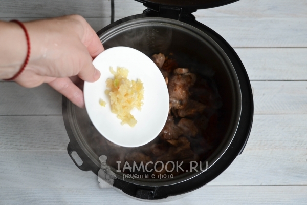 Положить чеснок