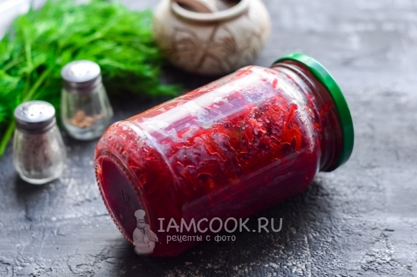 Рецепт салата из свеклы на зиму «Пальчики оближешь»