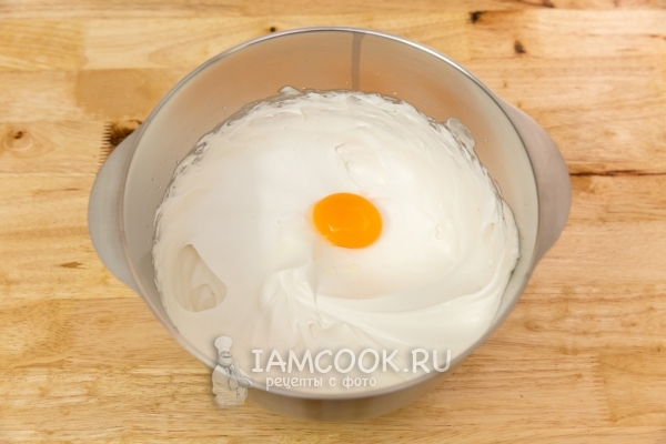 Добавить желток