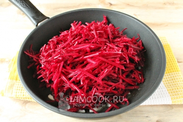 Положить свеклу