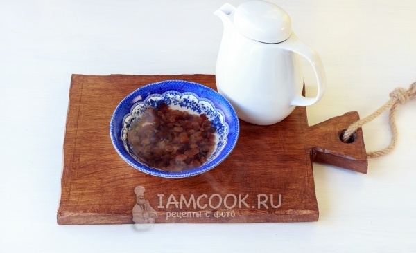 Залить изюм кипятком