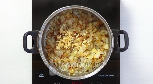 Положить чеснок