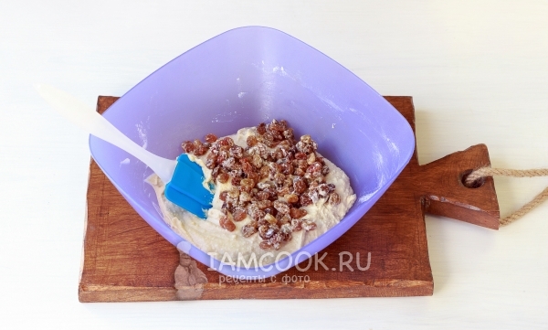 Положить изюм