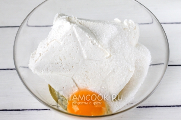 Соединить сахар, творог и яйцо