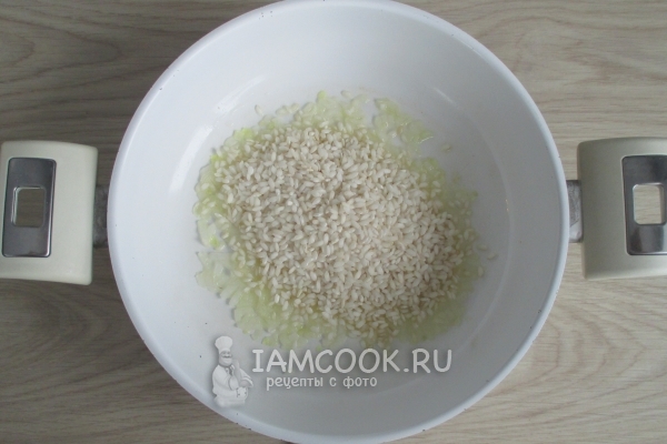 Всыпать рис