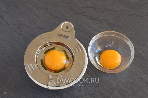 Отделить белки от желтков