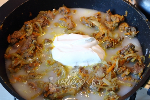 Добавить воду и сметану