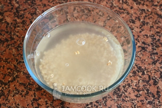 Замочить перловку