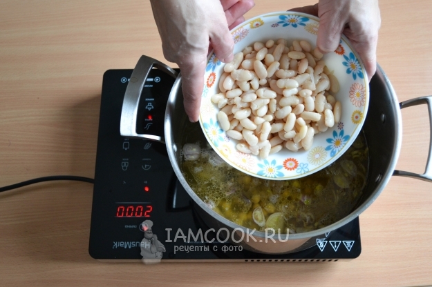 Положить фасоль