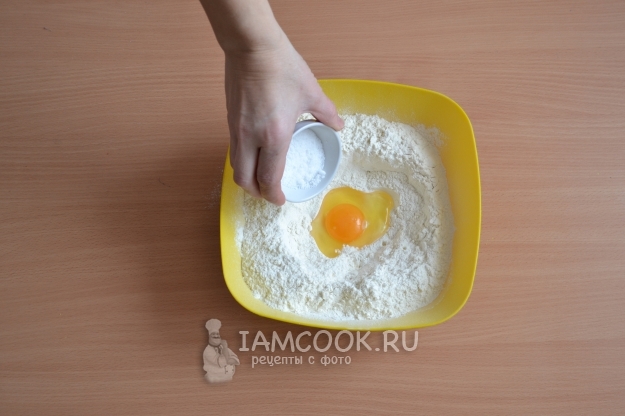 Всыпать соль