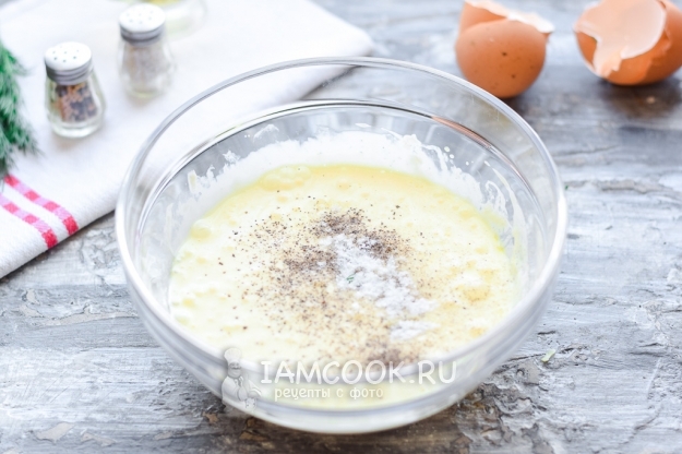 Всыпать соль и перец