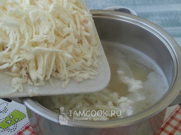 Положить капусту