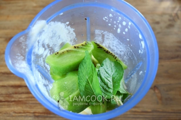 Добавить киви и мяту