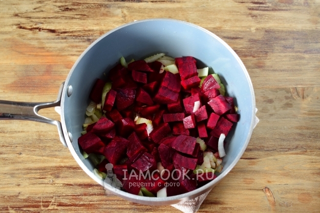 Положить свеклу