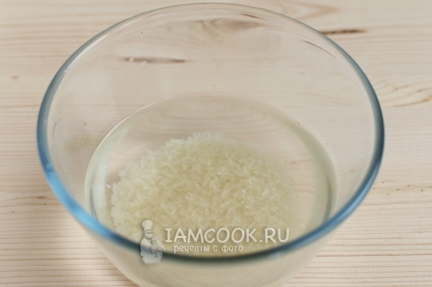 Промыть рис