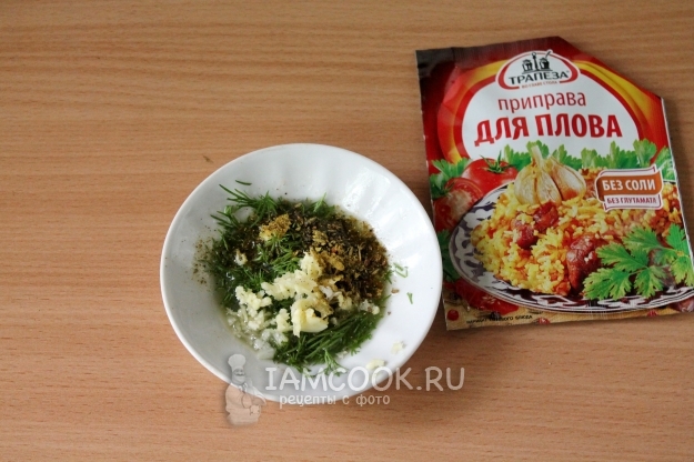 Соединить укроп, масло, соль и приправу