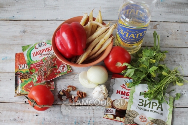 Ингредиенты для лобио из стручковой фасоли