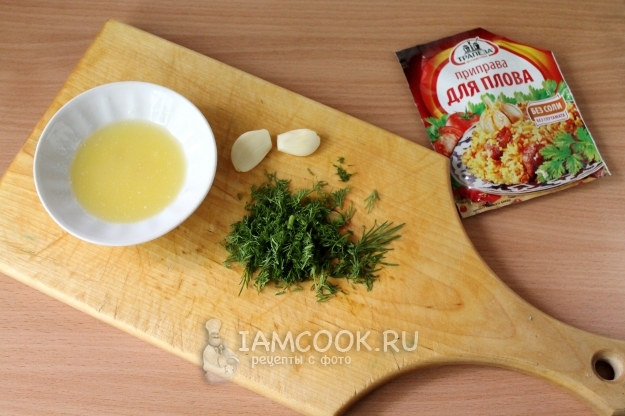 Порезать укроп