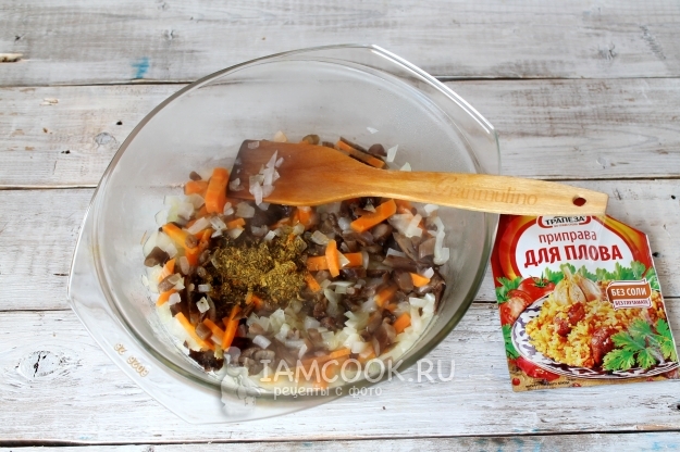 Всыпать соль и специи