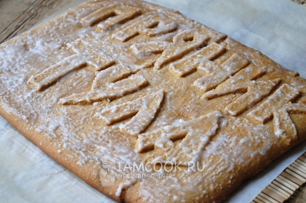 Рецепт постного Тульского пряника