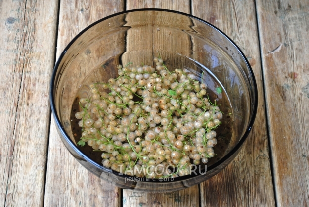 Помыть смородину