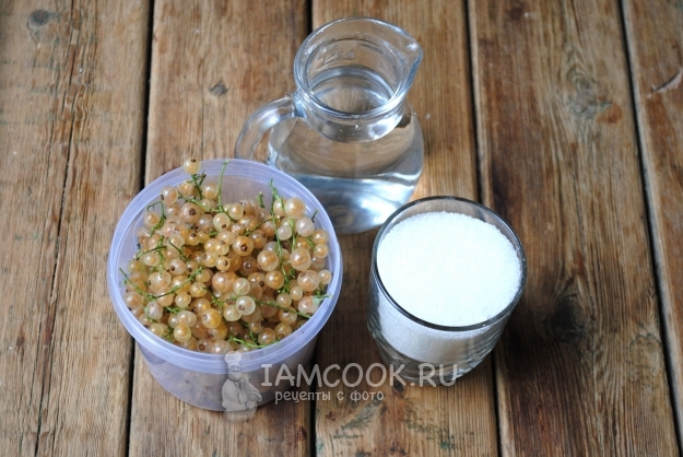 Ингредиенты для компота из белой смородины на зиму