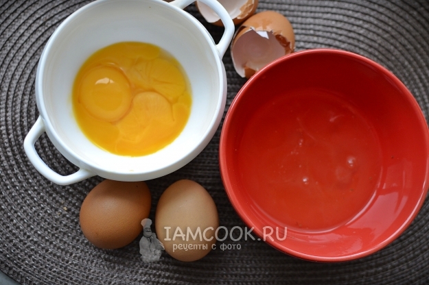 Отделить белки от желтков