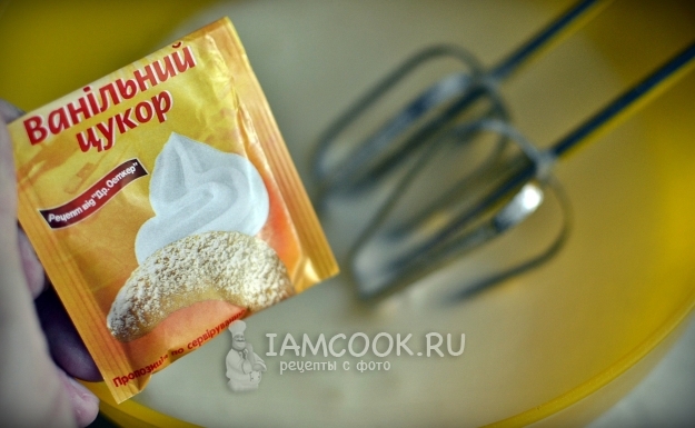 Всыпать ванильный сахар