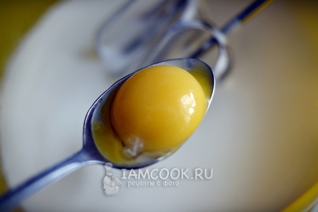 Добавить желтки