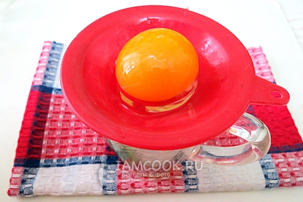 Отделить белки от желтков