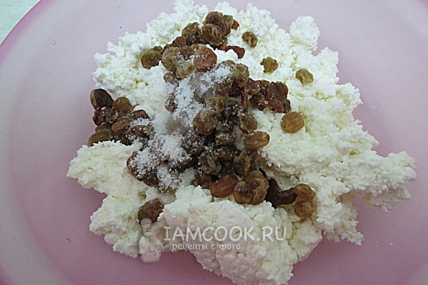 Соединить творог, сахар и изюм