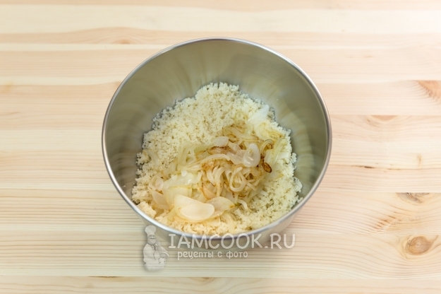 Положить к кус-кусу лук