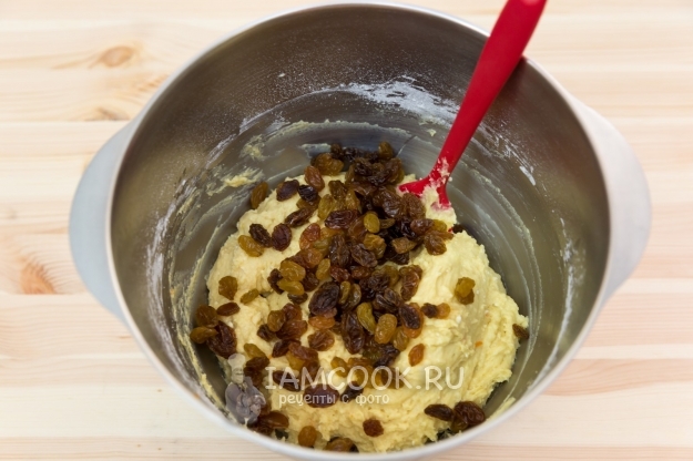 Положить изюм