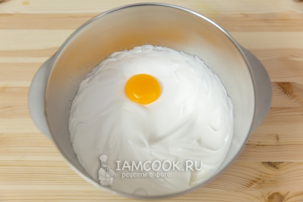 Положить желток