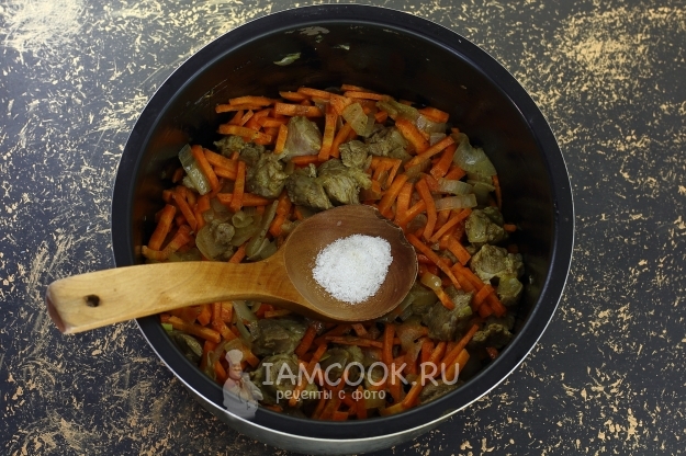 Всыпать соль