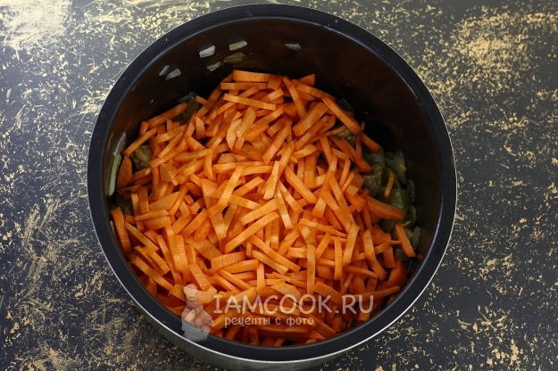 Положить морковь