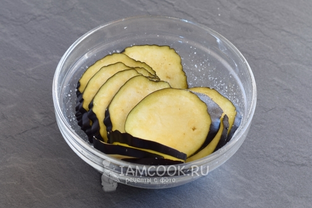 Посолить баклажан