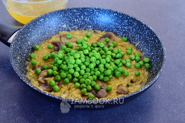 Положить горошек