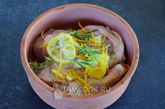 Добавить цедру и зелень