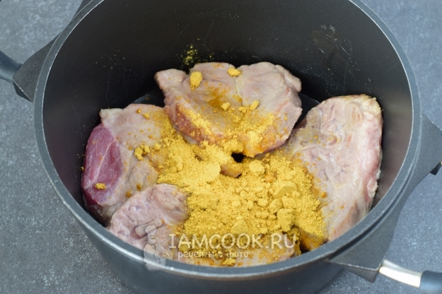 Всыпать карри