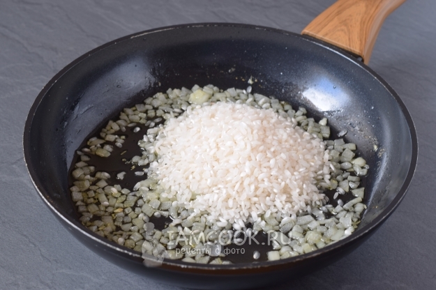 Всыпать рис