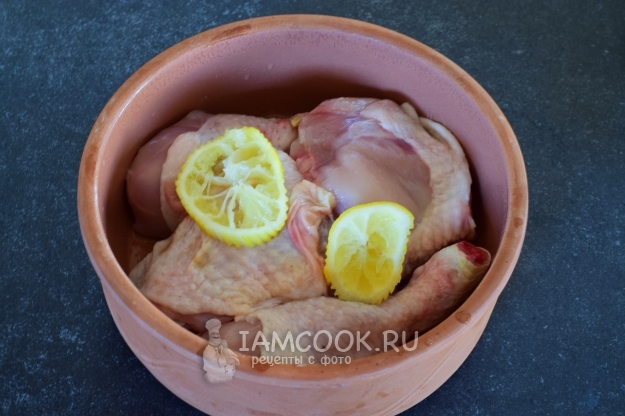 Полить соком лимона