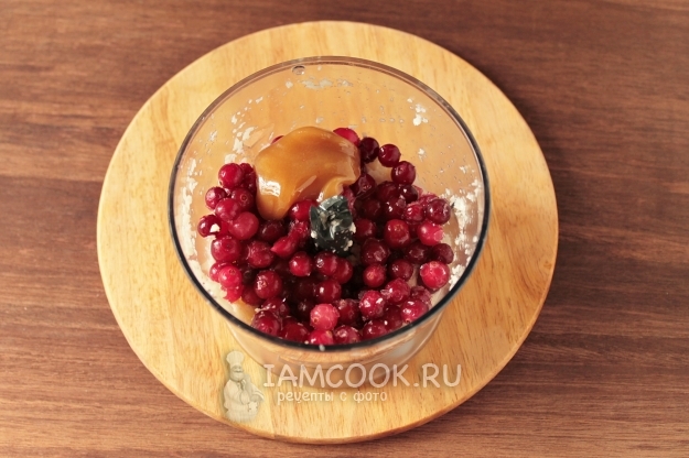 Добавить клюкву и мед