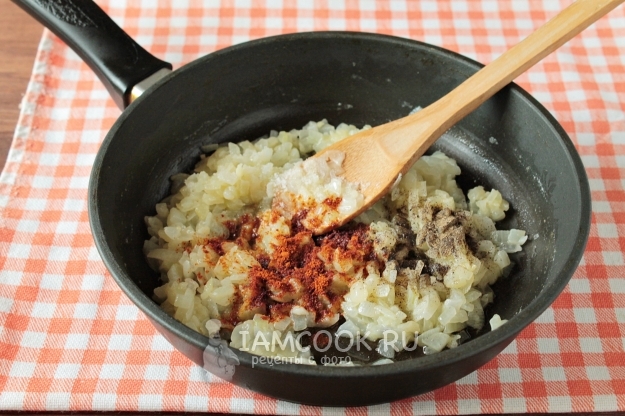 Всыпать специи