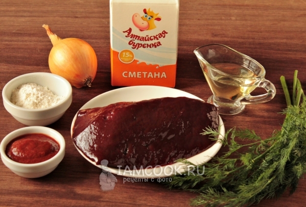 Ингредиенты для бефстроганов из говяжьей печени со сметаной