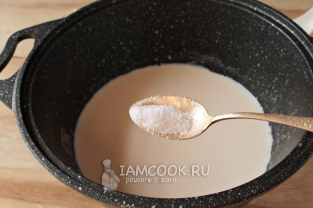 Всыпать соль