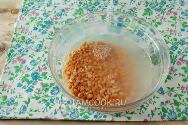 Замочить горох
