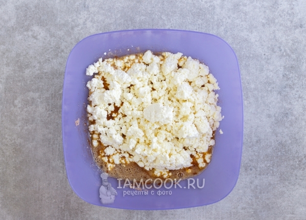 Положить творог