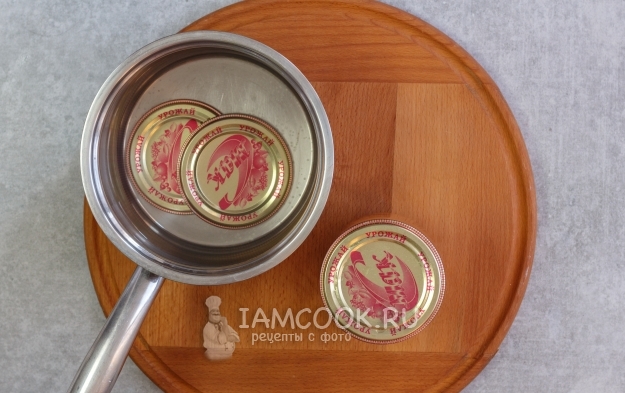 Простерилизовать крышки