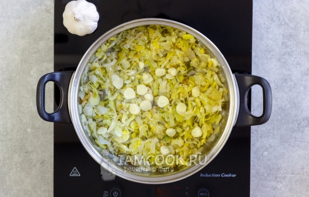 Положить чеснок